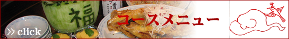�R�[�X���j���[