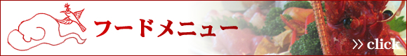 �t�[�h���j���[